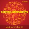 【中国风音色】Ueberschall Chinese Instruments ELASTIK